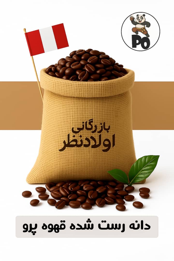 قهوه عربیکا پرو
