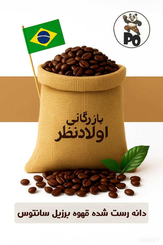 قهوه عربیکا برزیل سانتوس