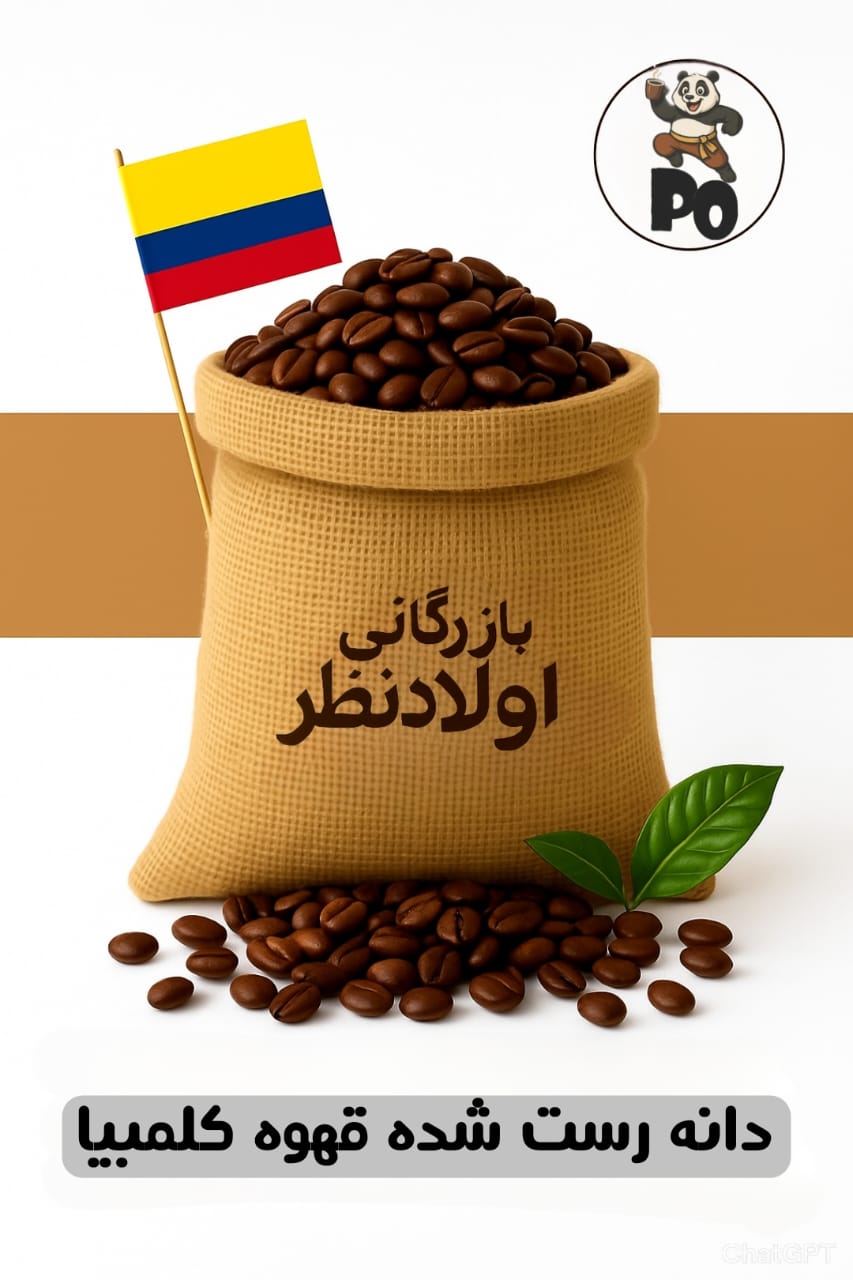 قهوه عربیکا کلمبیا