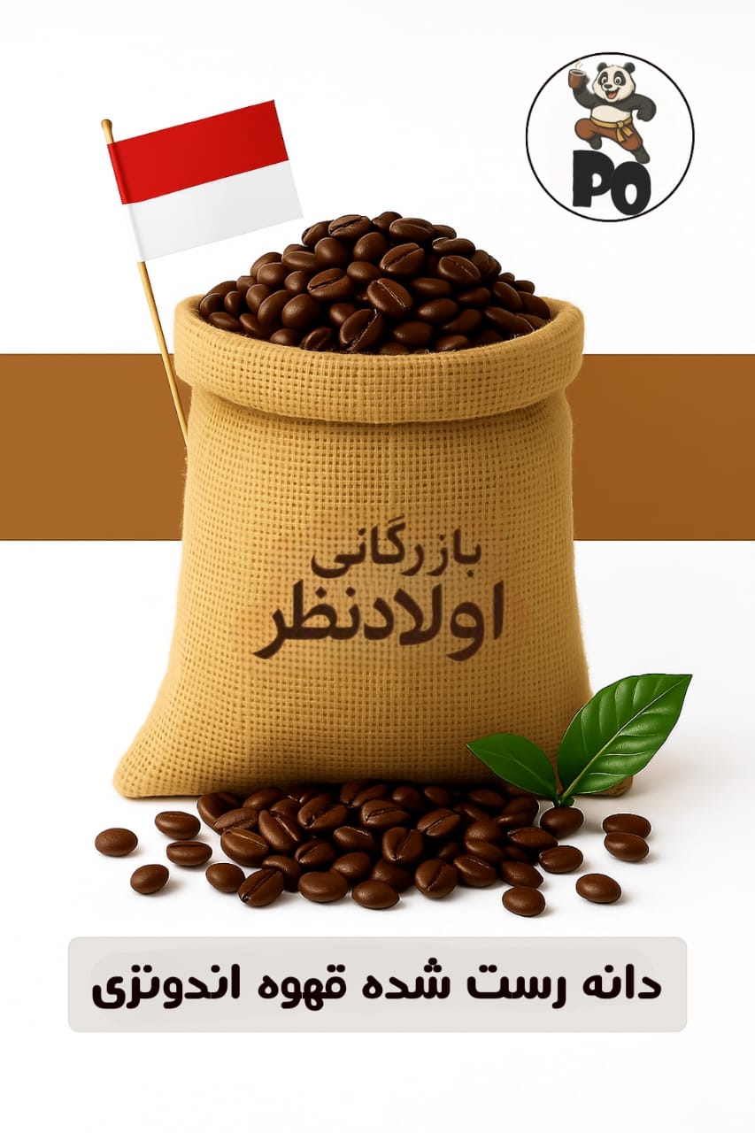 قهوه ربوستا اندونزی